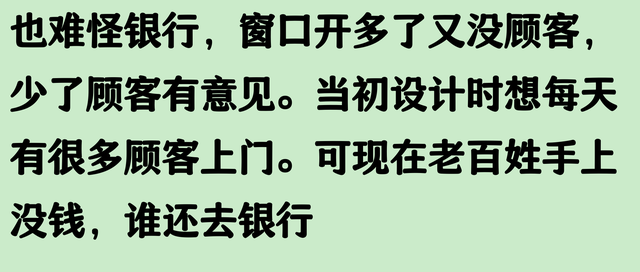 银行回应来了！8个窗口只开2个，3个多小时才叫6个号，评论区