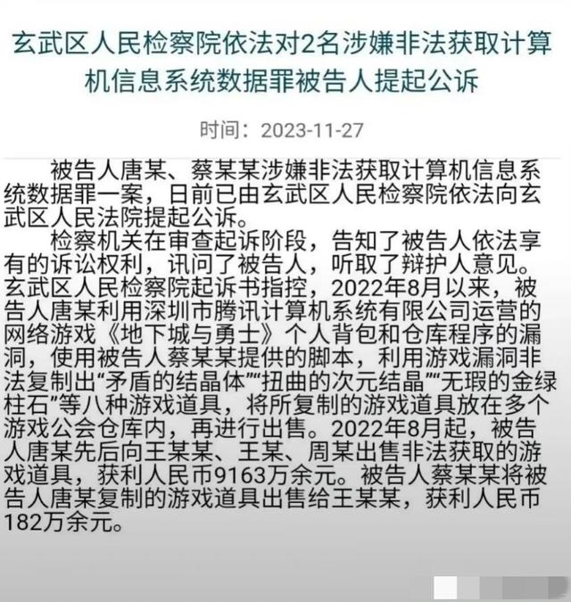 DNF官方发布9163事件的完整公告 道歉+补偿 遭玩家吐槽！