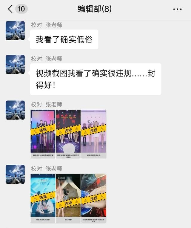打了码还是很低俗，封禁！