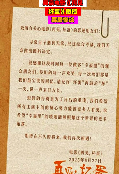 不听李连杰劝！大阅兵当天吴京再度打脸 ，这次轮到杜江扬眉吐气
