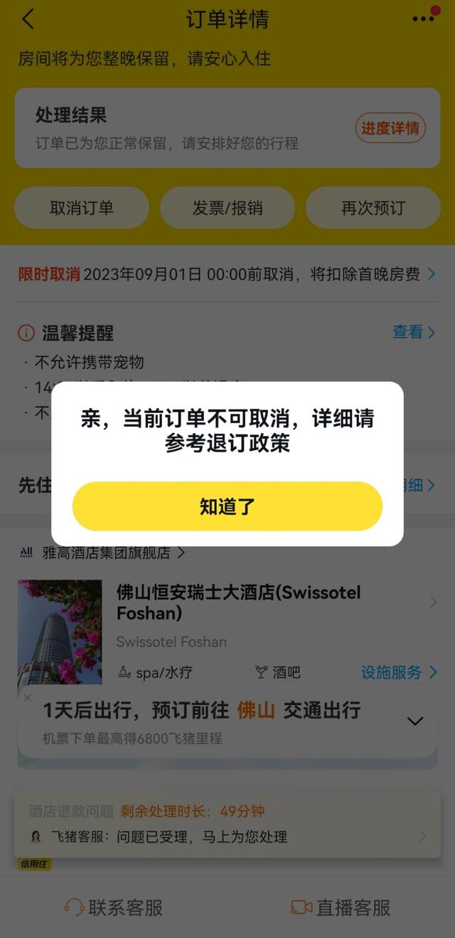 五一出境泡汤了？先看这3条"平替游"避坑指南，能省好几千