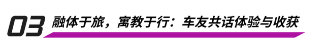 驰骋山水间 邂逅徽文化——千名车友黄山共赴生态文体旅盛宴