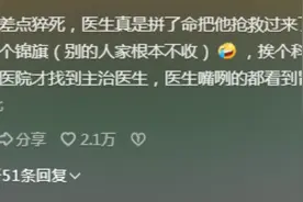 果然没人能拒绝神秘的东方锦旗，外国人也不例外，评论区笑发财了图片