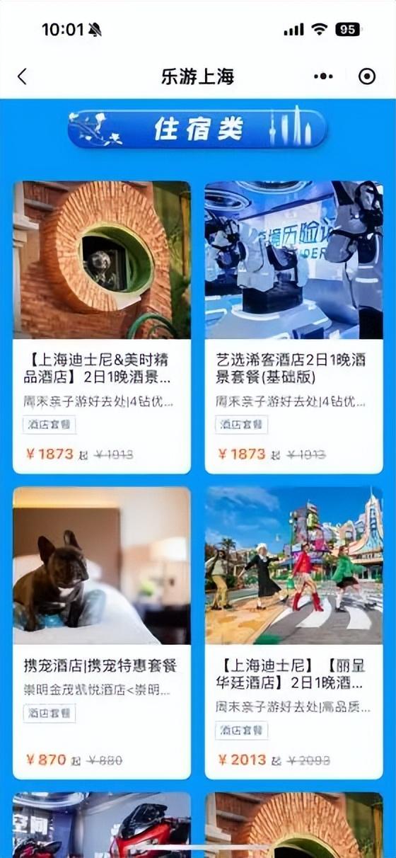 放假啦！来上海玩！“乐游上海”旅游消费券火热发放中