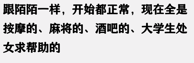 还记得交友软件“探探”吗，原来有这么多网友因“踩坑”卸载
