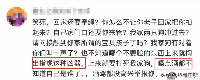 丹阳杜宾犬最新后续：网友不满处理依旧炸锅，养狗人终于登门道歉