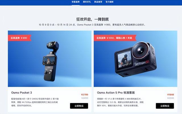 大疆被痛批：消费者要的是尊重！为何人们对刚买就降价如此敏感？