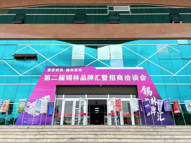 锡林浩特：以“那达慕+”模式激活文旅经济新动能