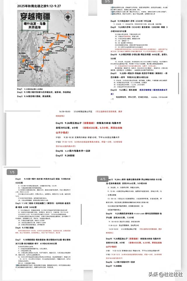 二刷南疆环线｜从喀什到唐布拉，自驾攻略+绝美小众点全奉上