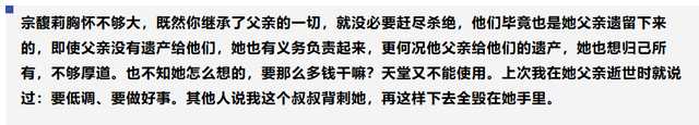 亲叔发声背刺？宗馥莉遗产纠纷案不到48小时，就传来3大重磅消息