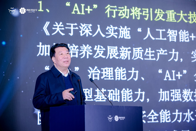 2025科创西安·SSC网络安全大会圆满举办