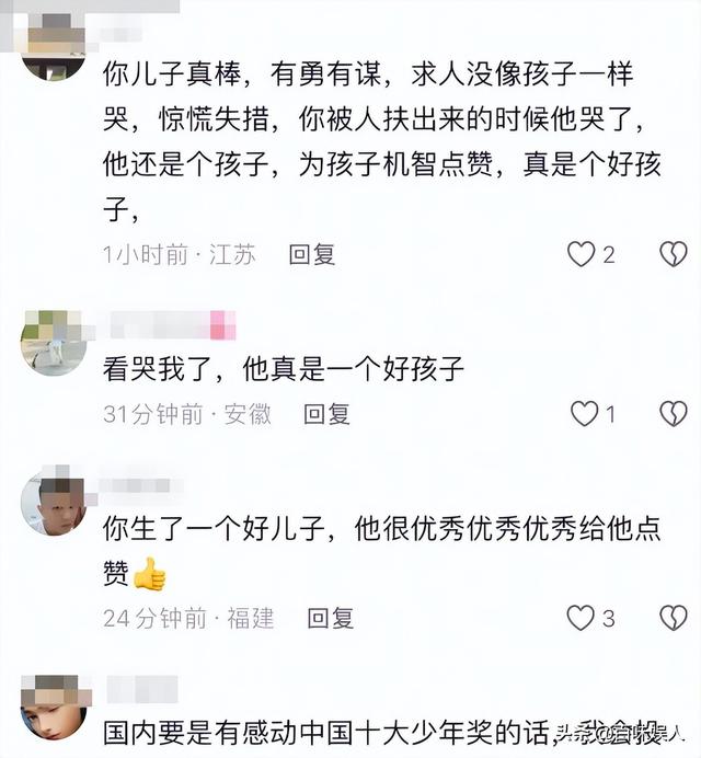 太暖！男孩跪地拦车求救后续，妈妈发声感谢好心人，男孩帅照曝光