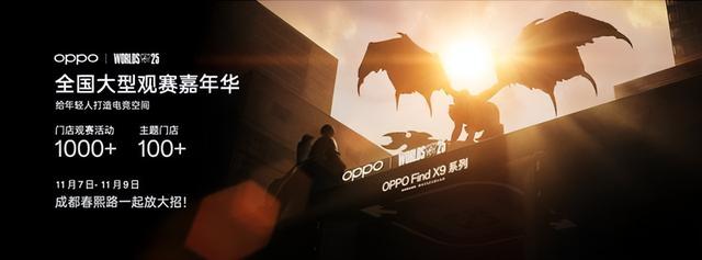 OPPO 发布年度旗舰 Find X9 系列，打造全新一代旅拍神器