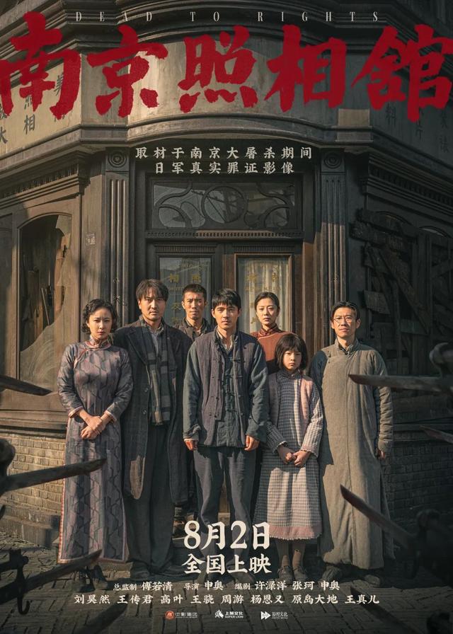 《南京照相馆》拯救暑期档了吗