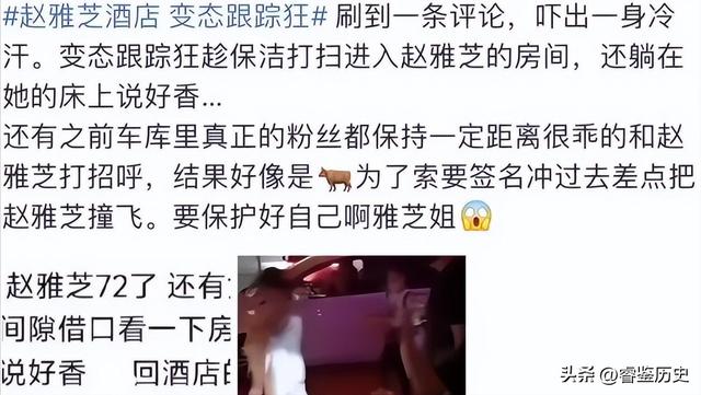 再多钱有什么用？72岁赵雅芝如今现状	，给所有中老年人提了个醒