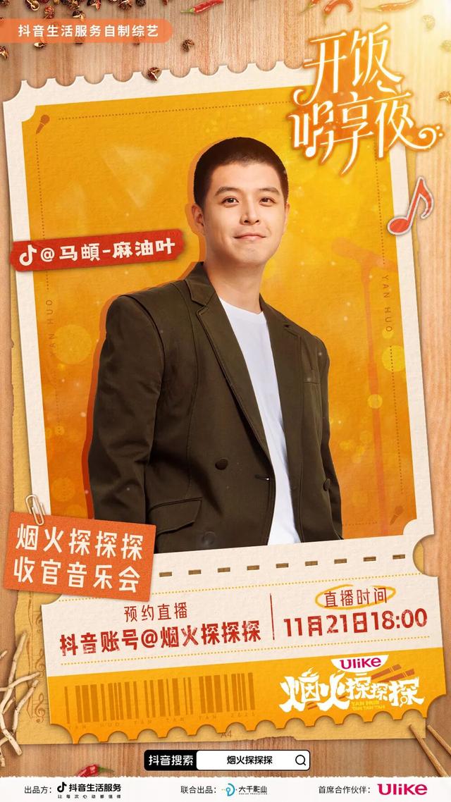 会耍 | 这是离你身边烟火气最近的一次，点进来蹲一波惊喜！