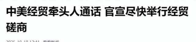中美正式通话，特朗普想要的，中方给了，但美方也必须拿出诚意
