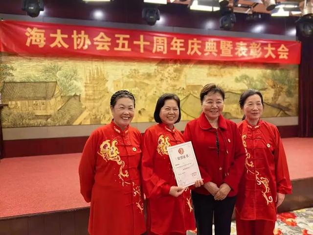 五秩荣光聚太极 同心共续传承路——海太协会成立五十周年庆典感悟