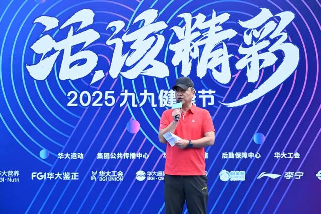 “步”忘初心，与健康同行！山海徒步共迎华大26周岁生日