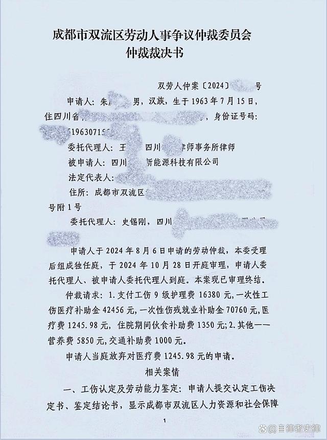 判了！达到退休年龄发生工伤，一次性伤残就业补助金不予支持！