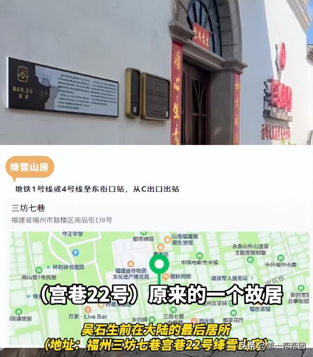 免预约门票！追寻“密使一号”的足迹，福州这几处纪念地等你来