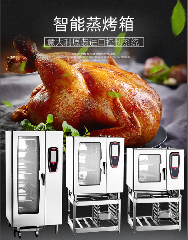 华菱商厨丨智能蒸烤箱为高温厨房注入清凉生产力