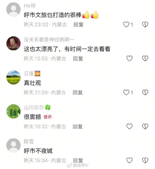 呼和浩特这场“光影大秀”火了！人民网、央广网组团推介！别错过！