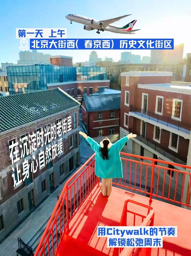 治愈力MAX！在长春，我的周末被按下暂停键~