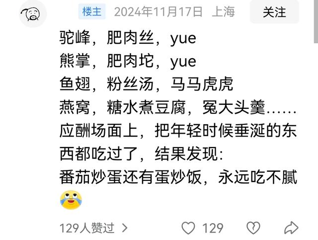 有什么食物是你垂涎很久，吃后到却很失望的食物？看完：从此解毒