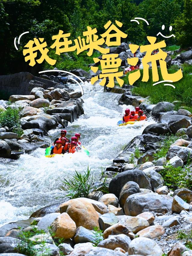 临沂超赞漂流地来啦！浪到飞起！