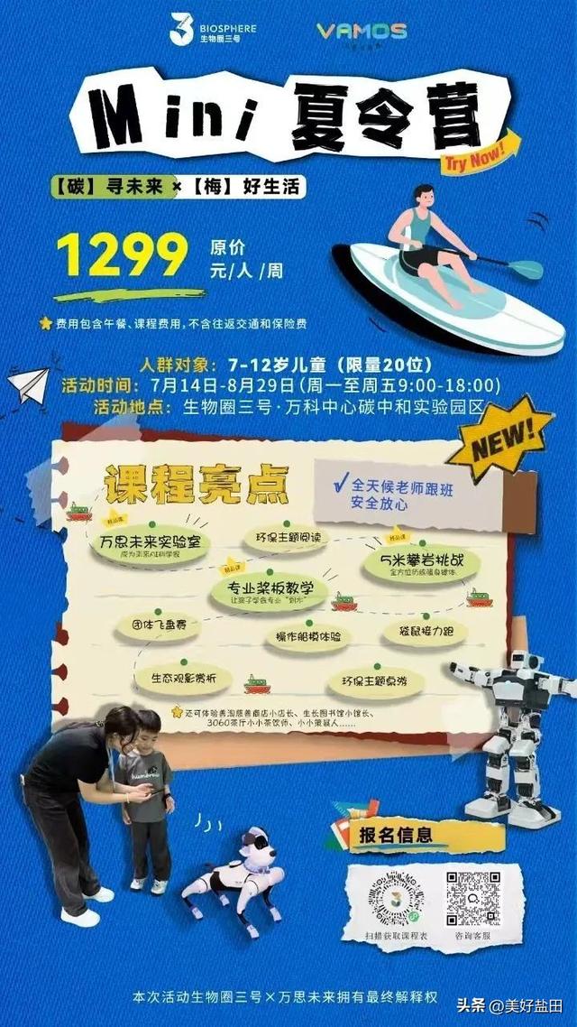 收藏！8月梅沙滨海度假狂欢指南……