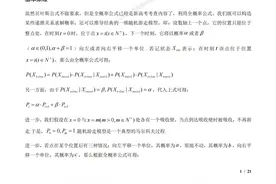 高考数学——马尔科夫链问题总结图片