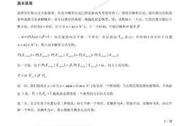 高考数学——马尔科夫链问题总结图片