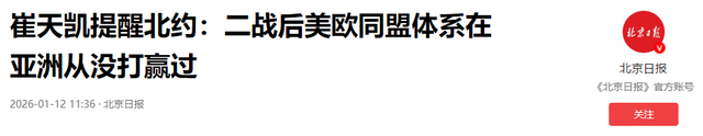 大结局要来？高市安排身后事	，辞职条件已确定，中国73岁老将出山