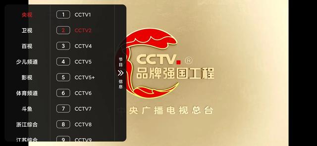 网络机顶盒安装电视直播app的三种方法简介