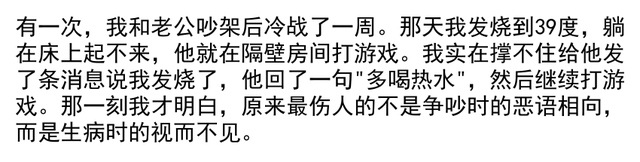 是哪一瞬间让你彻底寒了心？看网友心酸经历：至亲至疏夫妻