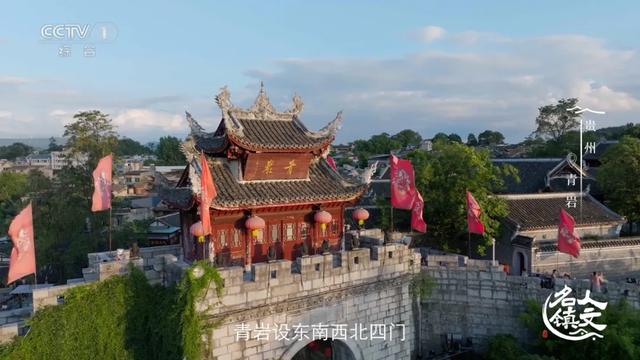 “精打细算”的石头城!青岩古镇将再次亮相央视