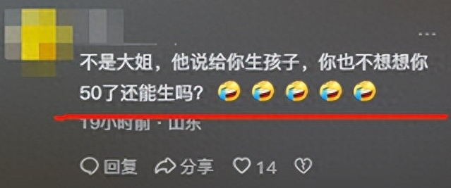 男子骗50岁大妈30万，发生关系后让其与妻子同住，称：给她一个家