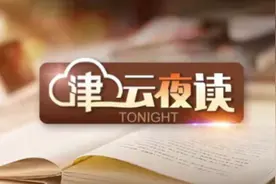 【津云夜读】飙到18℃！升温日历来了丨DeepSeek官宣丨多平台下架“银行土”丨刚果（金）53人死于不明疾病图片