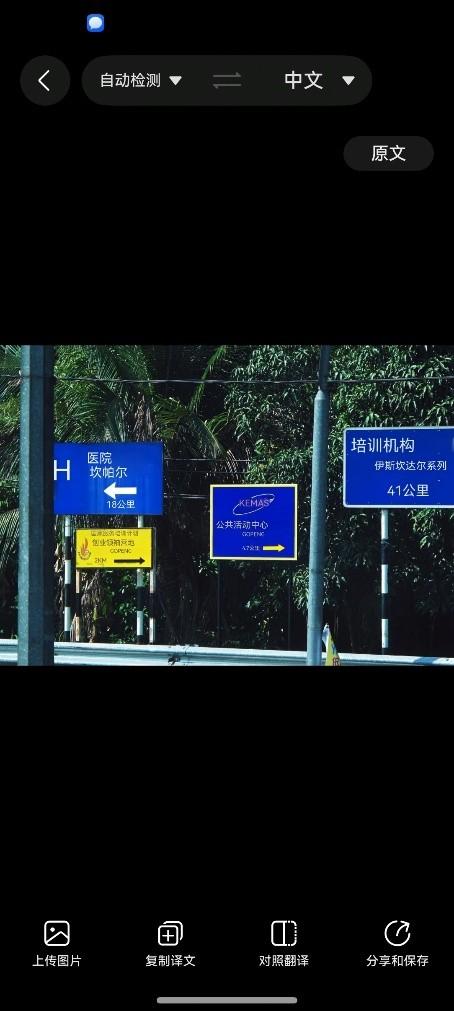 有了小艺翻译助手Agent，去马来西亚玩转街头巷尾