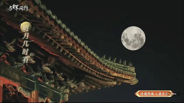 “长相思·在长安”2025西安中秋月宴圆满举办
