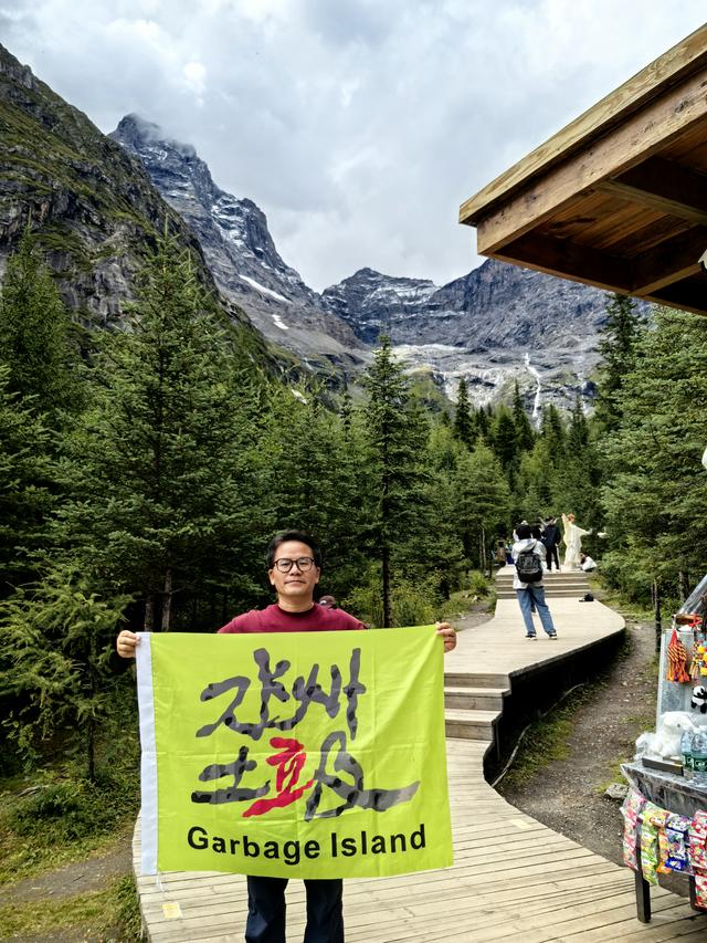 洲长有约：“垃圾洲”会客厅在四姑娘山举行，叶榄谈“无废旅居”