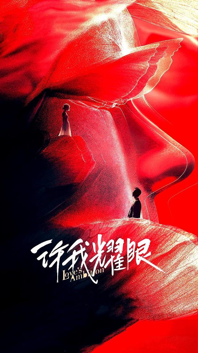 全球21.3%人患焦虑症，看《许我耀眼》许妍如何反内耗