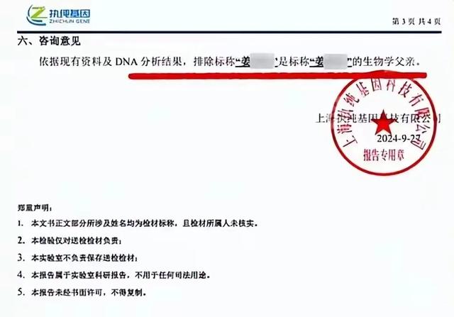 结婚22年俩儿子非亲生：法院判决无父子关系，丈夫举报妻子和情夫