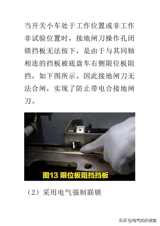 高压开关柜为什么需要‘五防’？怎么做到防误操作？一文讲透