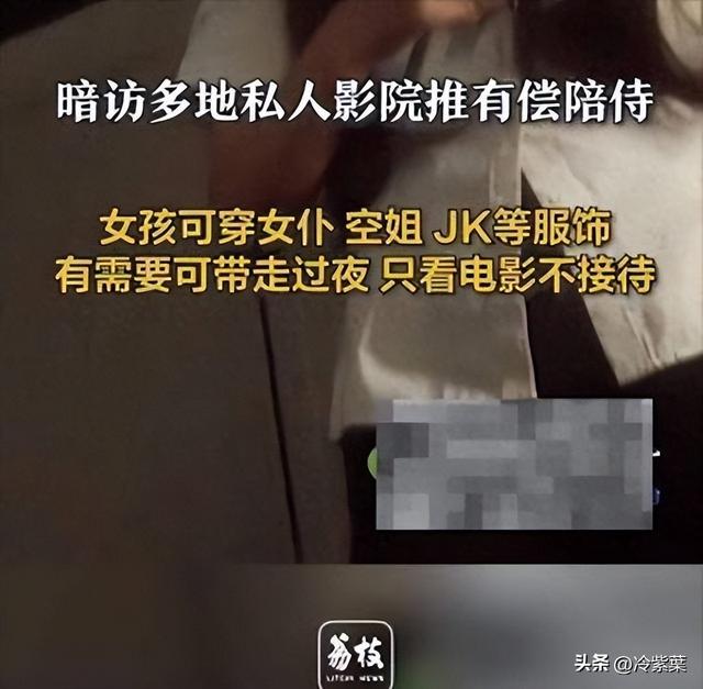499隔衣服摸胸！私人影院暗藏涉黄：299元起步撕丝袜，还有更过火