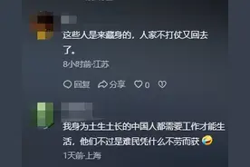 乌克兰难民吐槽：来中国居然还要工作？网友讽刺：考虑一下印度吧图片