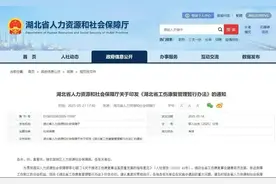 哪些治疗属于工伤康复可以报销？湖北出台新规图片