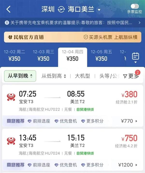 全球最小航空公司：只有一架波音737 飞了19年