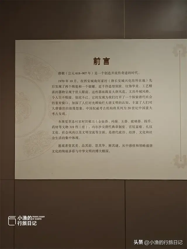 西安最“豪”特展！0元看尽大唐国宝，金光宝气文物天花板